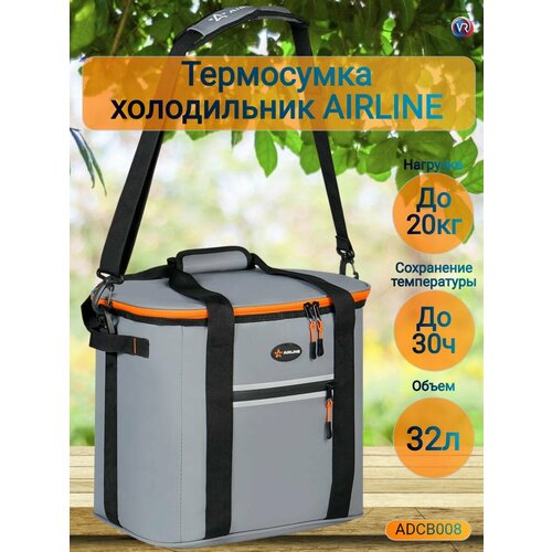 Сумка-холодильник (термосумка)