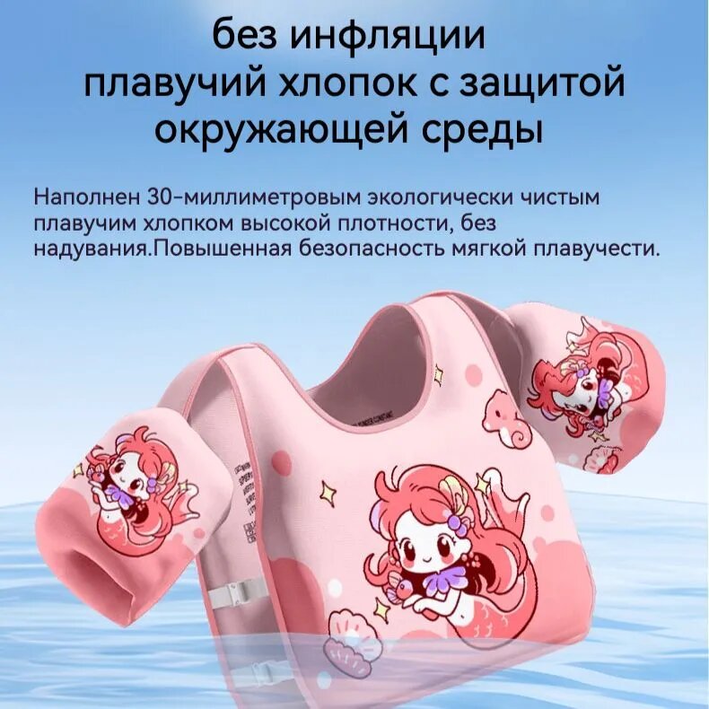 Детский плавательный жилет с нарукавниками Изи, розовый, 2-6 лет