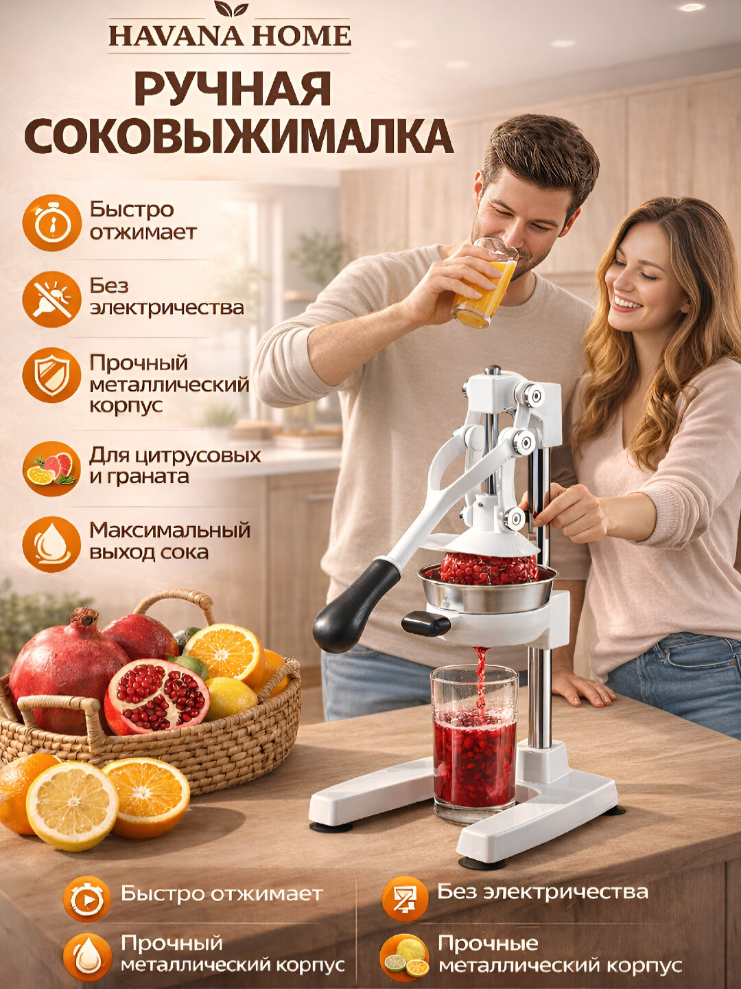 Механическая соковыжималка-пресс для гранатов, цитрусовых