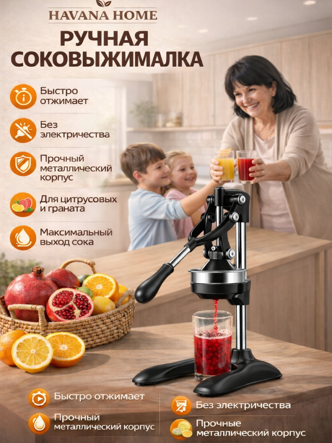 Механическая соковыжималка-пресс для гранатов, цитрусовых