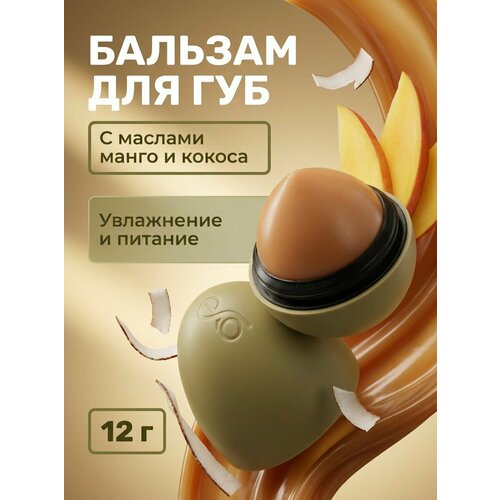 фото Бальзам для губ, помада, румяна ирис kis kis, карамельно-кремовый оттенок, 12 г exo