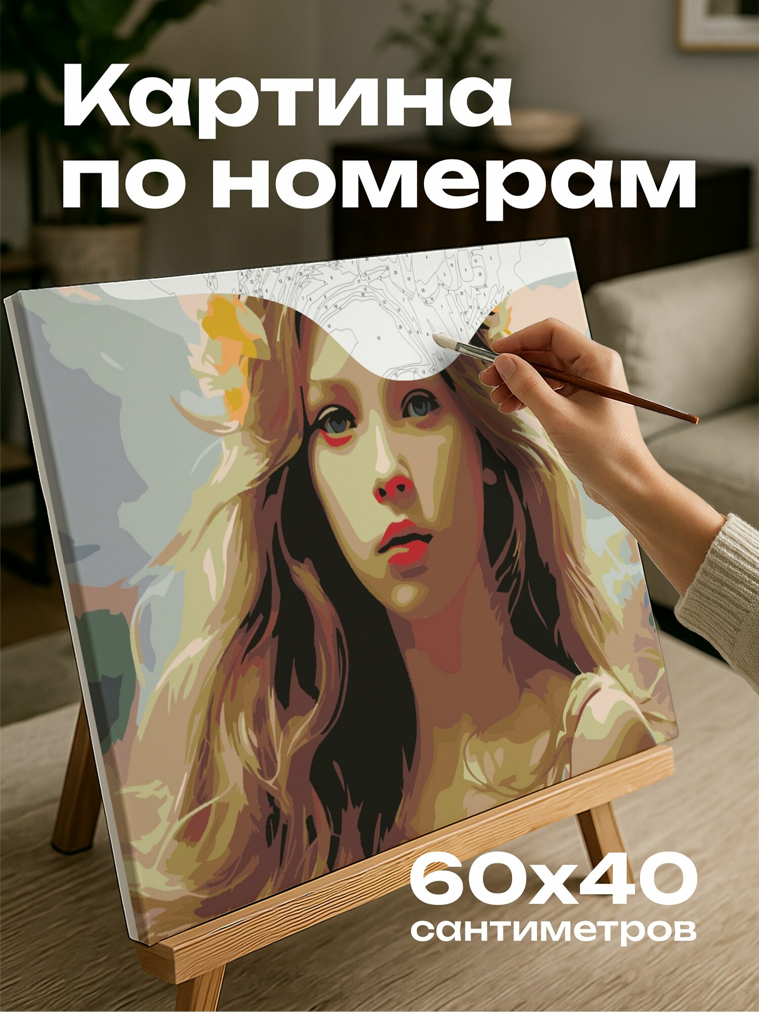 Картина по номерам 60x40 см, фотография, молодая девушка, цветочная корона, поле, нарциссы, волшебная энергия