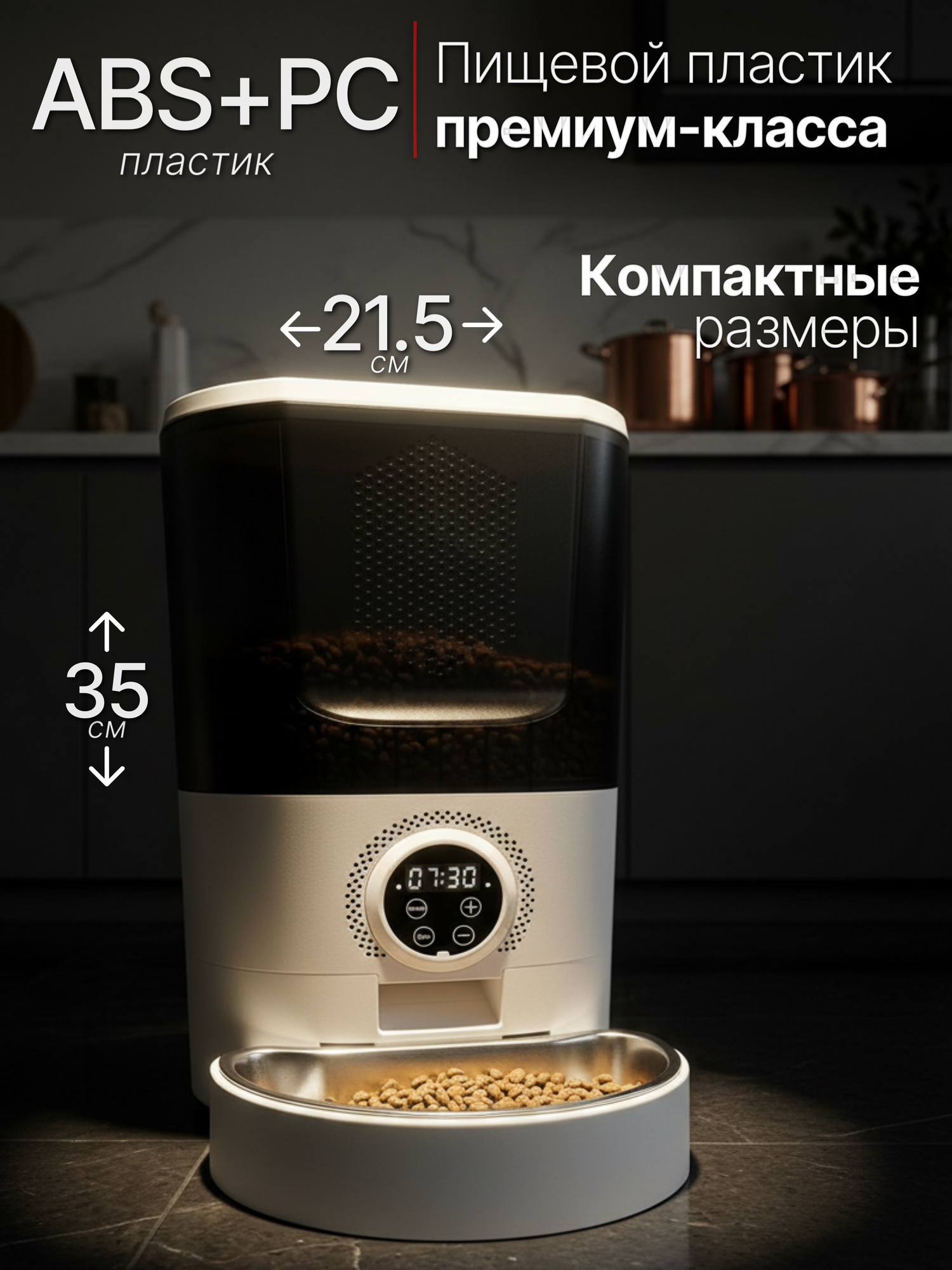 Автоматическая кормушка для животных с таймером — ракурс 5