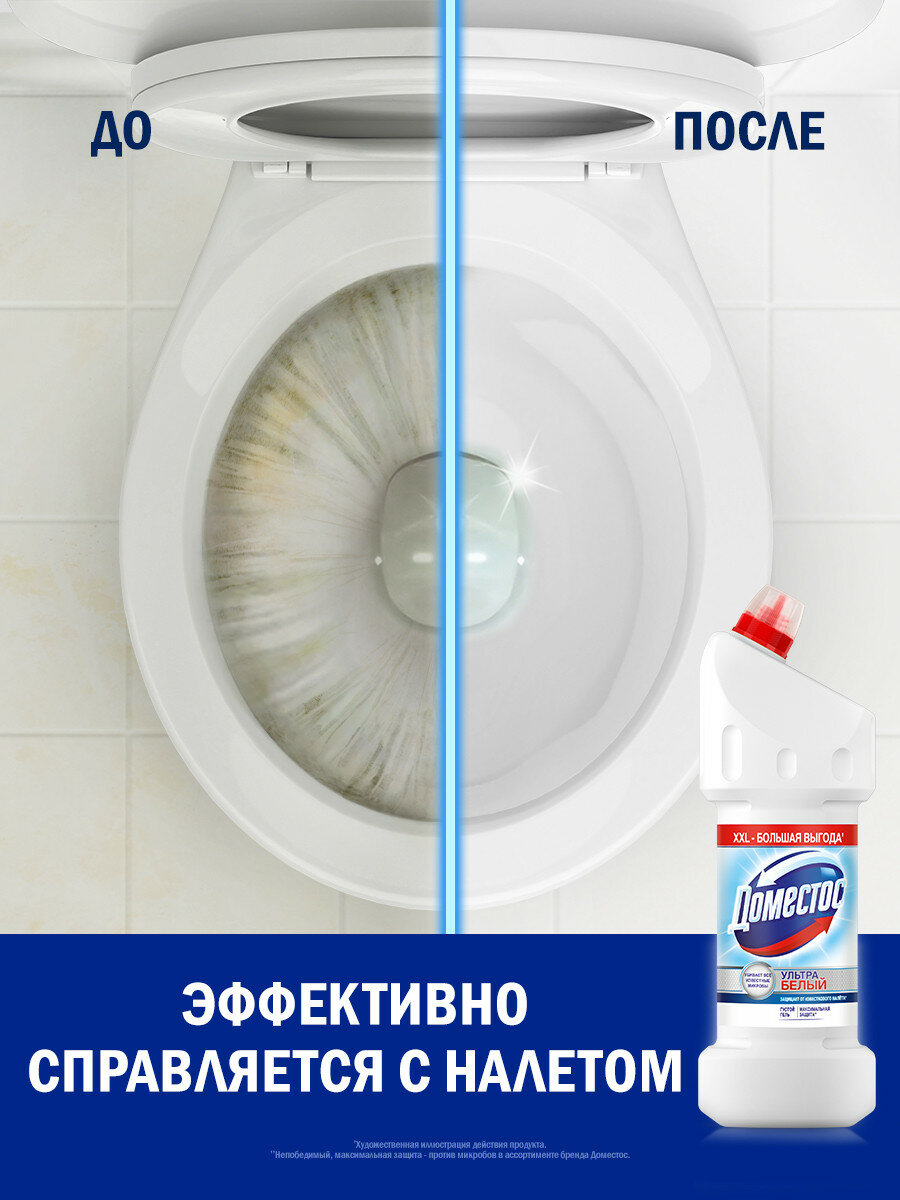 Чистящее средство для унитаза Доместос Ультра Белый Антибактериальный эффект, 1500 мл — фото 1