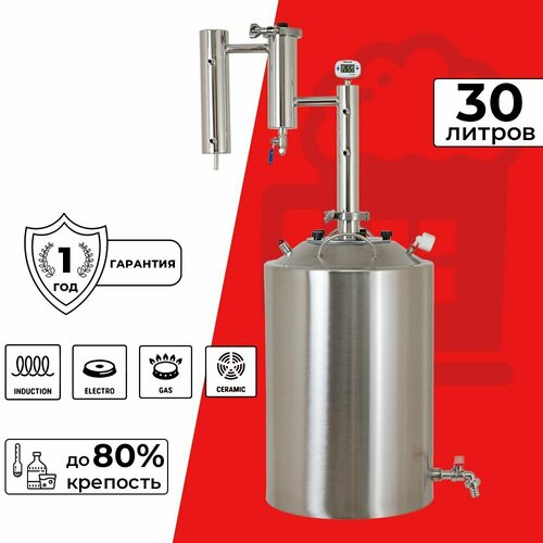 Изюмовка самогонный аппарат 30 л с сухопарником джин-корзиной 1499000₽