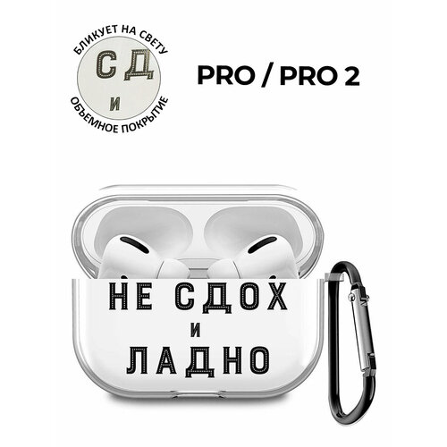 Силиконовый прозрачный чехол для наушников Apple AirPods Pro / АирПодс Про с 3D принтом "Survivor" серый, бесцветный, черный
