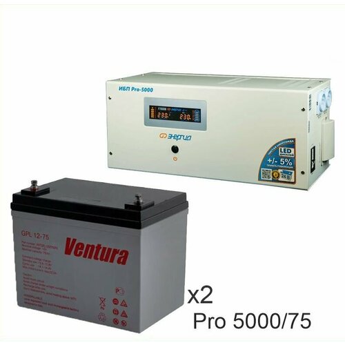 Энергия PRO-5000 + Аккумуляторная батарея Ventura GPL 12-75