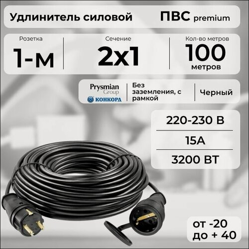 Изображение товара Удлинитель силовой "PREMIUM CABLE" на рамке, электрический 100 м кабель ПВС 2х1 черный ГОСТ