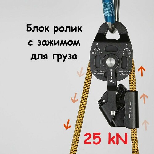 Блок ролик с зажимом на подшипнике, для подъема тяжелого груза, Holder технология