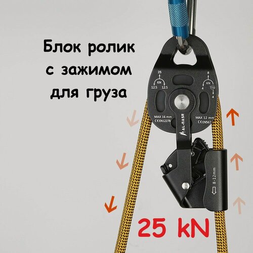 Изображение товара Блок ролик с зажимом на подшипнике, для подъема тяжелого груза, Holder технология