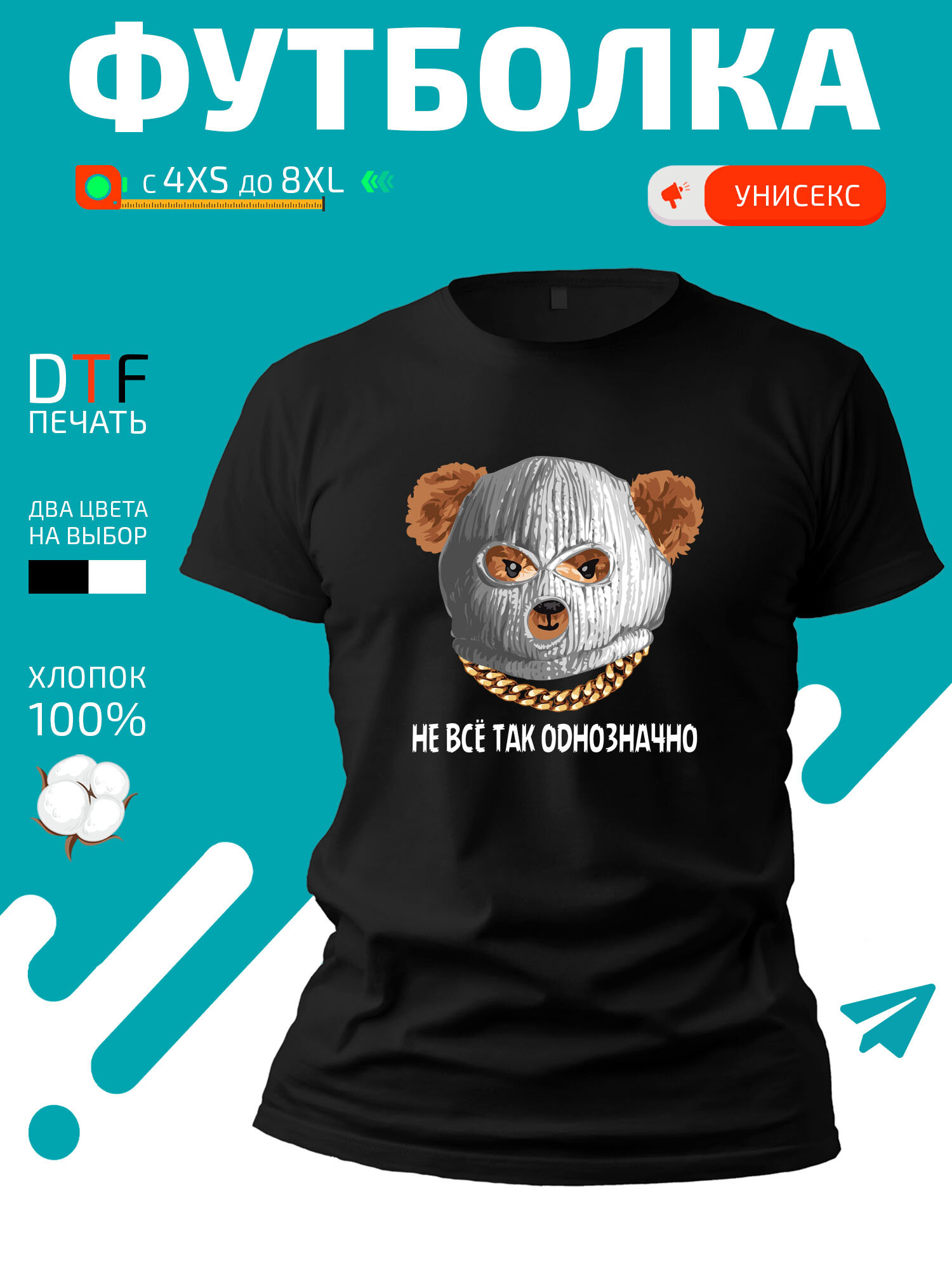 Футболка с мишкой