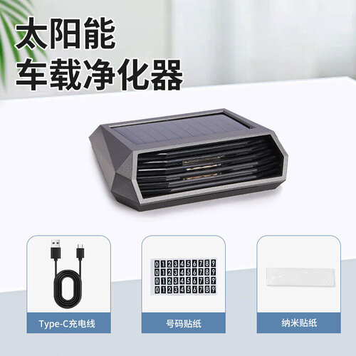 Очиститель воздуха автомобильный солнечный ионный озоновый 897₽