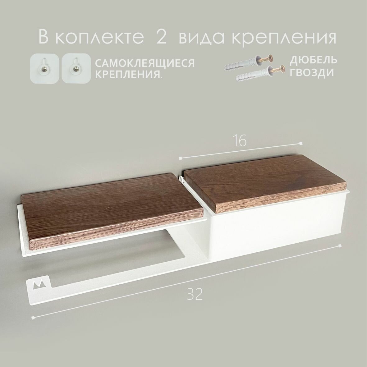 Держатель для туалетной бумаги с деревянной полкой с ящиком. Полка №3Б "Орех темный" на белом — фото 1