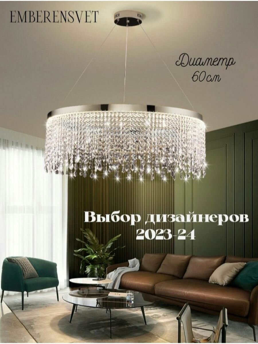 фото Люстра подвесная хрустальная для гостиной