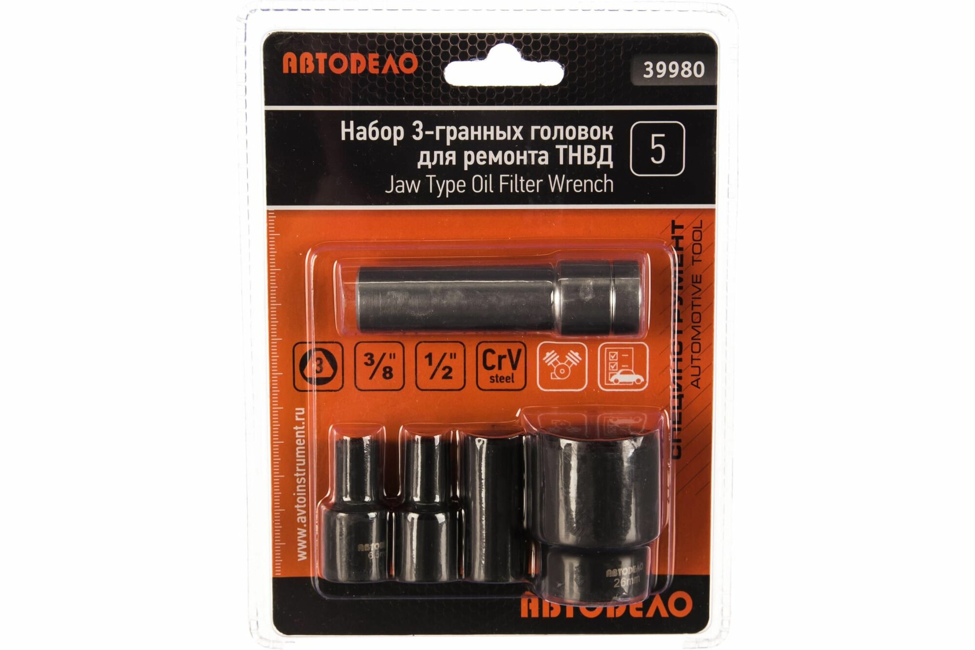 Набор головок 3-гранных (DR1/2") для ремонта ТНВД Bosch (АвтоDело) 39980 (23453)