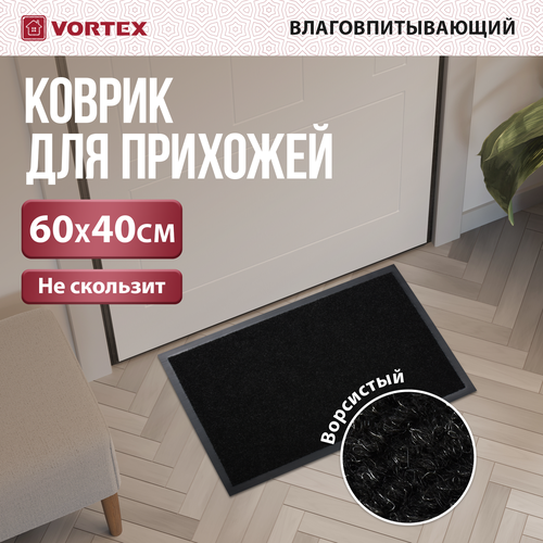 Придверный коврик VORTEX Trip, 0.6 х 0.4 м черный, размер 40 х 60 см