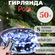 Гирлянда Роса в катушке с пультом управления 50 м, зеленый провод...