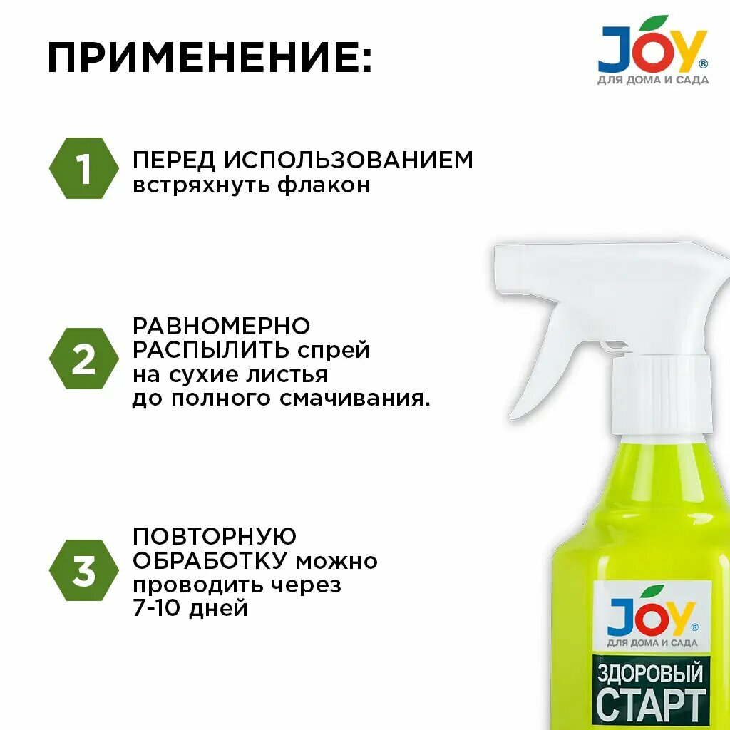 Таблетки Для Рассады Эликсир Здоровый Старт, для рассады, 400 мл - стимулирует активный рост и корнеобразование.