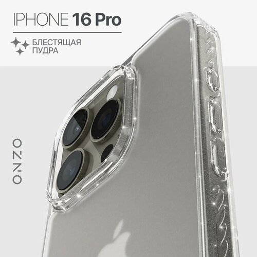 серебристый, бесцветный, бежевый