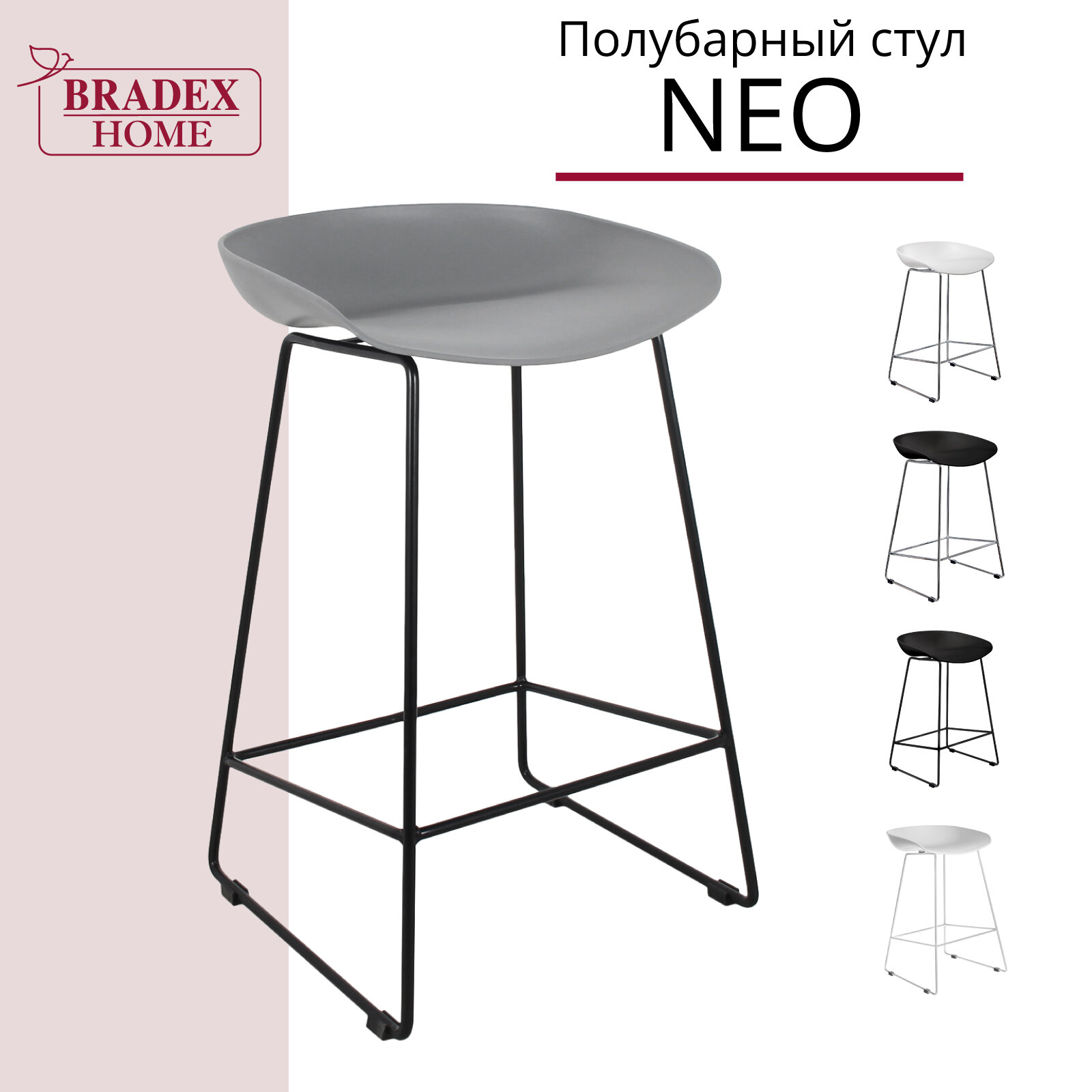 Стул для кухни полубарный пластиковый со спинкой Neo серый с черными металлическими ножками