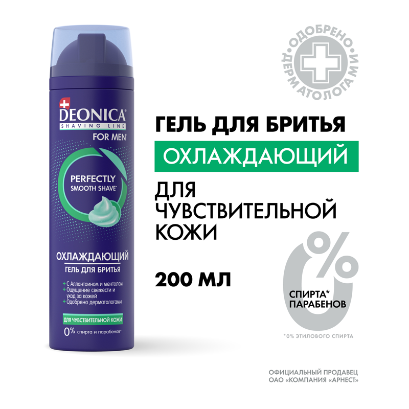 Гель для бритья Deonica Shaving Line Для Чувствительной Кожи 200 мл — фото 1