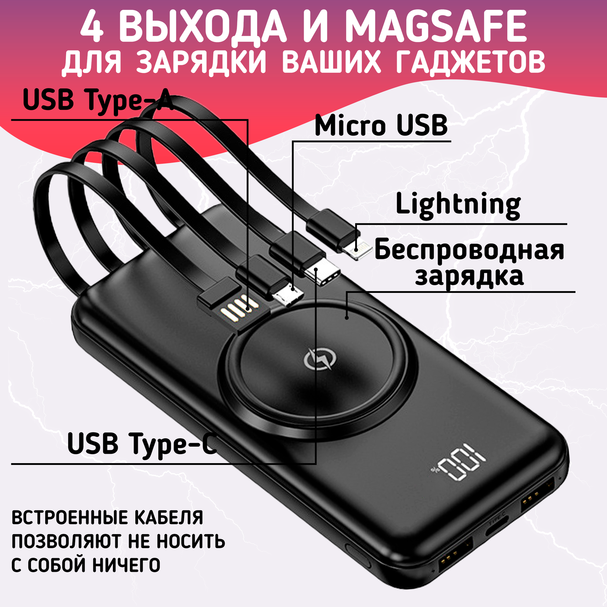 Повербанк 30000mAh, внешний аккумулятор с беспроводной зарядкой для iPhone и Android, Power Bank 4 провода, Черный — фото 1