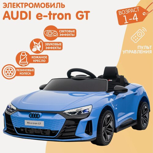 Изображение товара Электромобиль NovaKIDS AUDI RS e-tron GT 4WD (Лицензия), синий