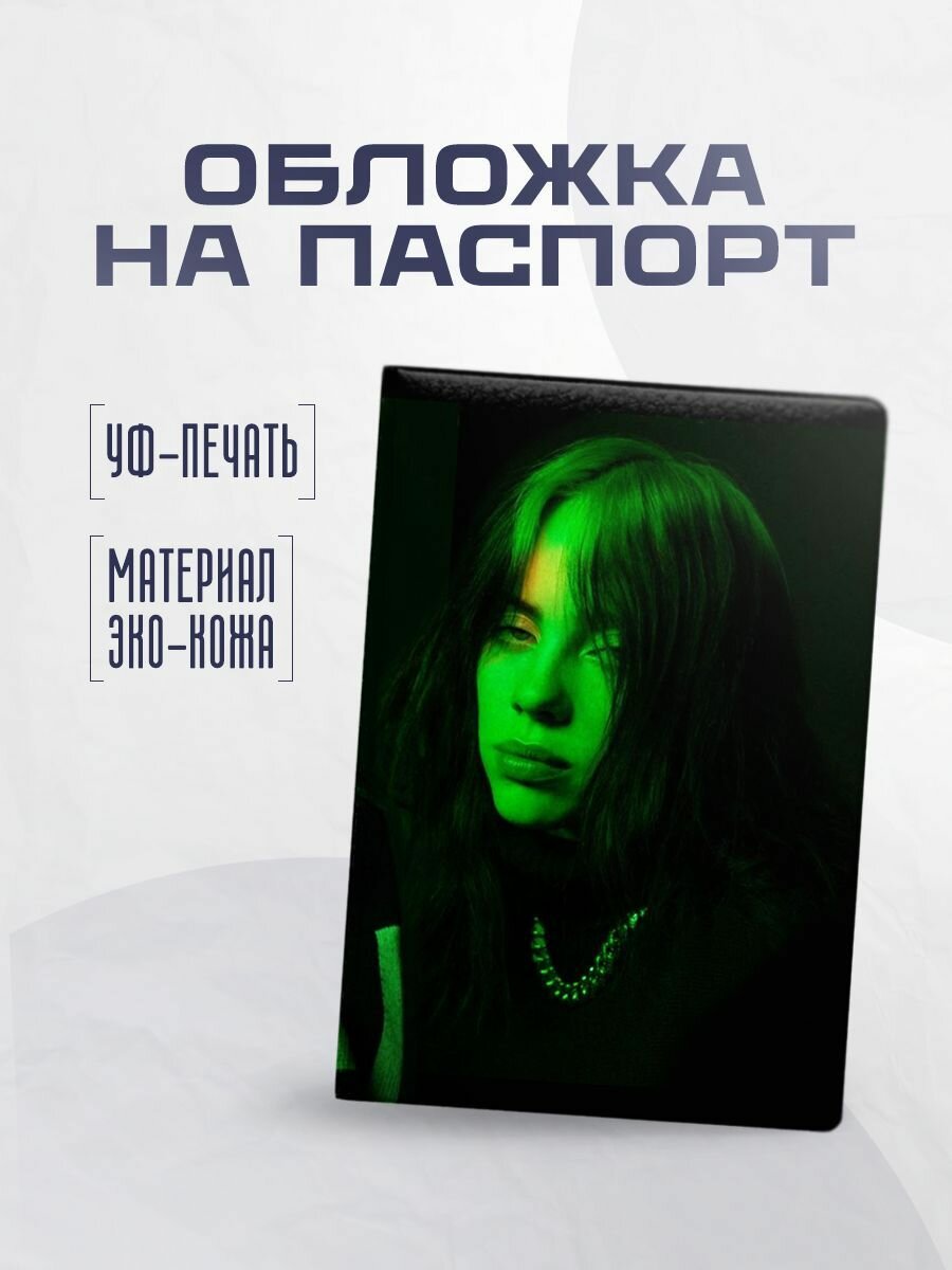 Обложка для паспорта STICKERBOSS 