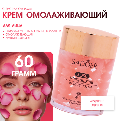 Крем для век и кожи вокруг глаз с экстрактом розы