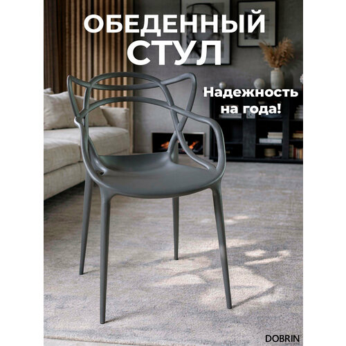 фото Стул обеденный dobrin masters, lmzl-pp601, тёмно-серый (gr-04)