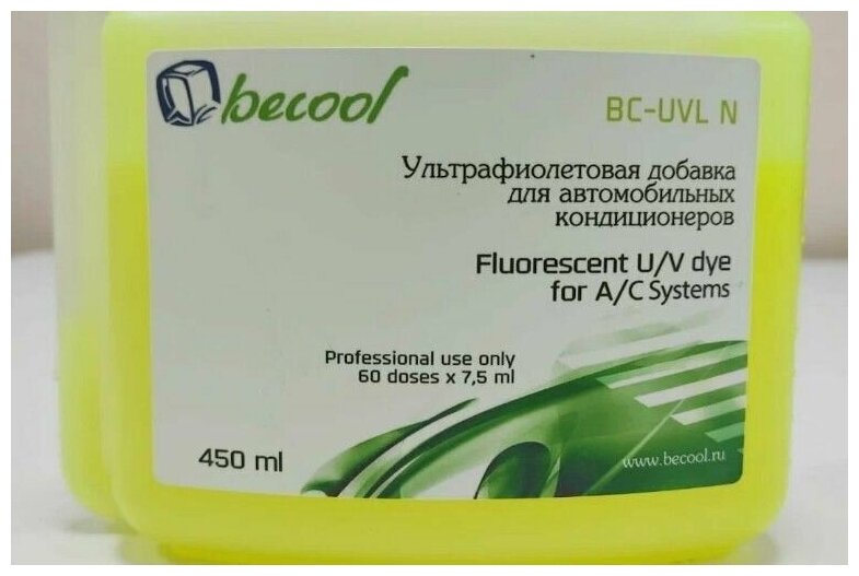 UV добавка для определения утечек Becool BC-UVL (450 мл.)