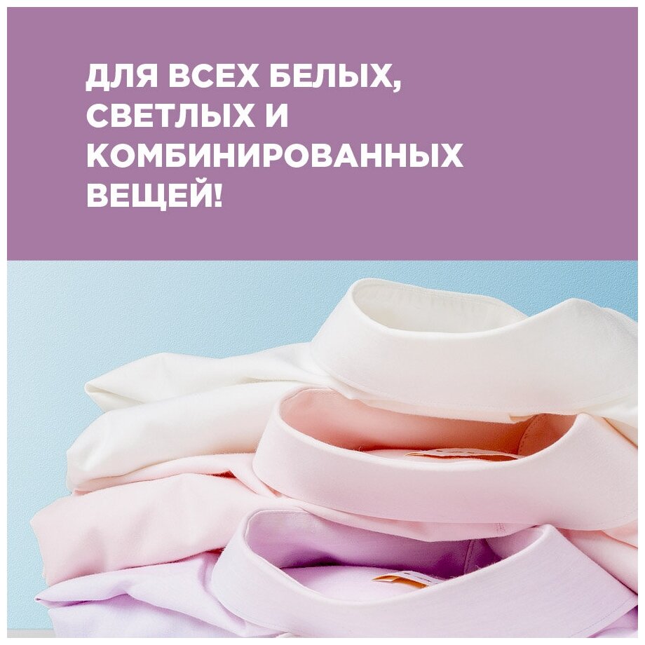 Салфетки - магниты 2 в 1 для стирки белых вещей с отбеливателем, 30 шт. в упаковке, PATERRA (402-898)