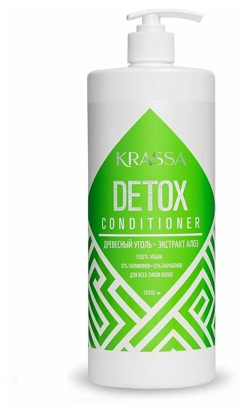 KRASSA Кондиционер для волос Professional Detox, 1000мл