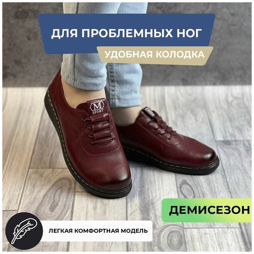 Мокасины лоферы для проблемных ног