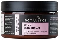 Крем для тела BOTAVIKOS тропический питательный Relax, 250 мл