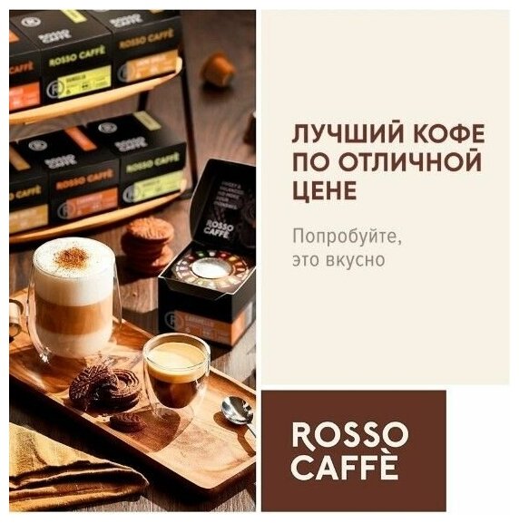 Набор Кофе в капсулах Rosso Caffe CARAMELLO, VANIGLIA, CREMEBRULEE для кофемашины Nespresso Original Line Арабика Робуста средней обжарки 3 вида 30 капсул - фотография № 8