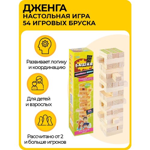 Настольная игра дженга (Jenga) 