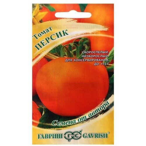 Семена Томат Гавриш Персик, 0,1 г 12 упаковок семена томат гавриш гаспачо 0 05 г 10 упаковок
