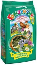 Корм для кроликов и декоративных грызунов Зоомир Грызунчик 5 Травяные подушечки 280 г