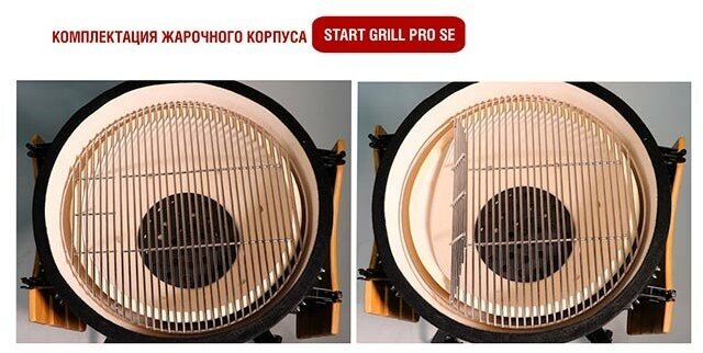 Керамический гриль Start Grill SG22 PRO SE, 56 см / 22 дюйма (черный) - фотография № 4