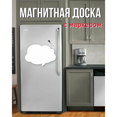 Магнитный планер белый на холодильник с маркером / доска для заметок пиши-стирай / планинг ежедневник 35*29см