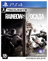 Игра для Xbox ONE Tom Clancy's Rainbow Six: Siege