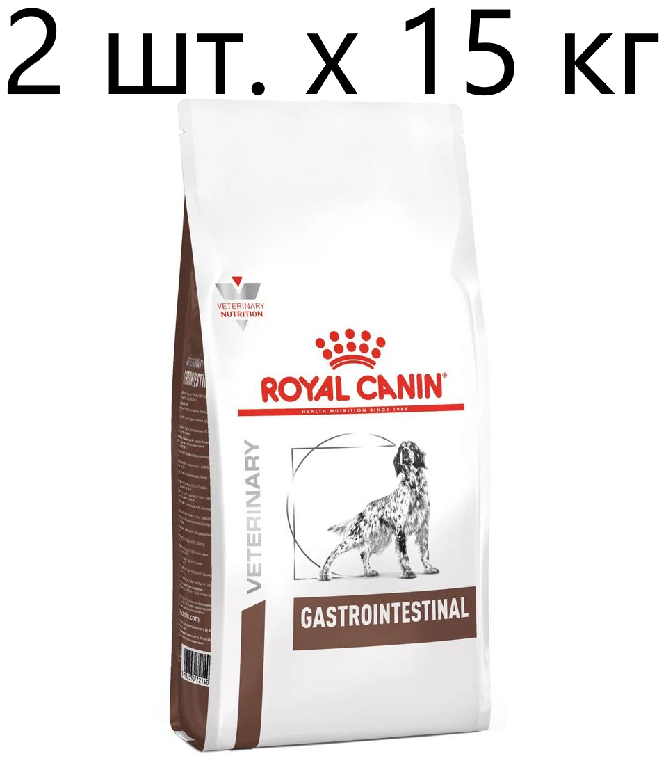 Сухой корм для собак Royal Canin Gastro Intestinal GI25, при болезнях ЖКТ, 2 шт. х 15 кг