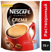 Кофе растворимый Nescafe Classic Crema с пенкой, пакет 70 г