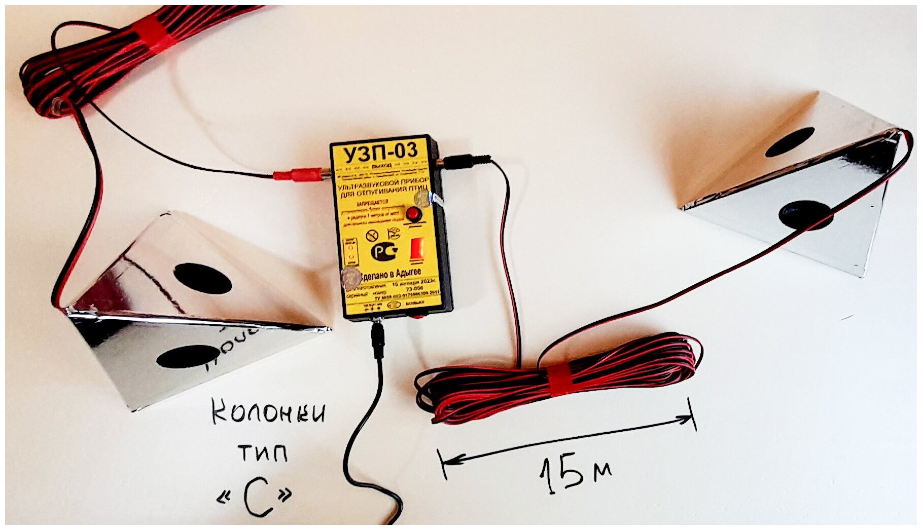 Ультразвуковой отпугиватель птиц УЗП-03 (С) - фотография № 3