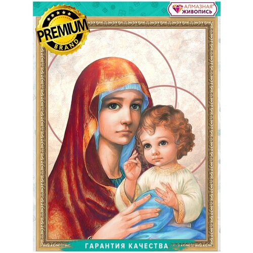 Картина стразами Богоматерь с Младенцем (АЖ-4116) подвеска богоматерь с младенцем