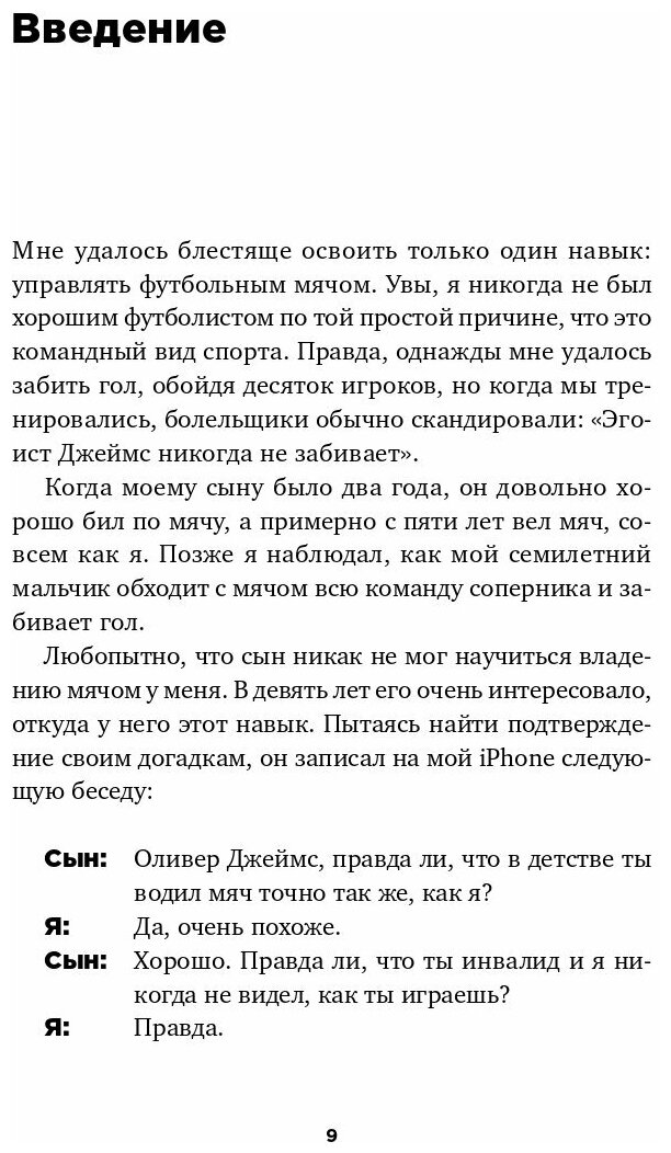 Дело не в генах. Почему (на самом деле) мы похожи на родителей - фото №7