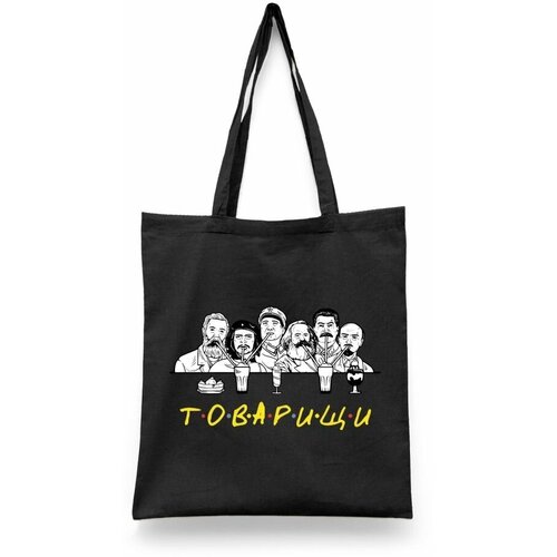 фото Сумка-шоппер унисекс каждому своё "сталин/ленин/лидеры ссср" черная