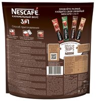 Растворимый кофе Nescafe 3 в 1 карамельный, в стиках (20 шт.)