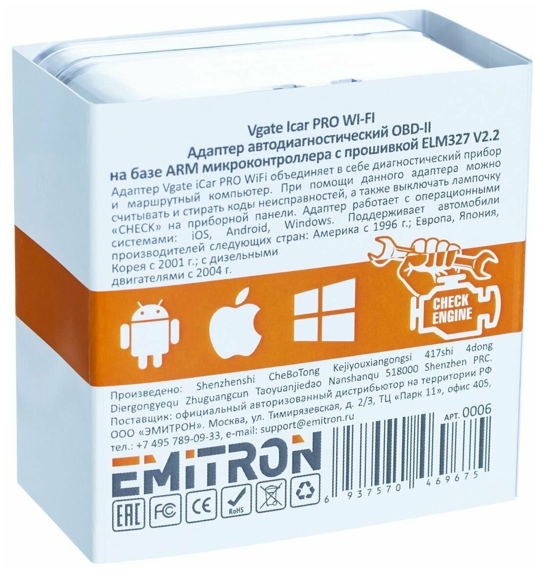 Адаптер автодиагностический Emitron Vgate ICar PRO WI-FI ELM327 v23